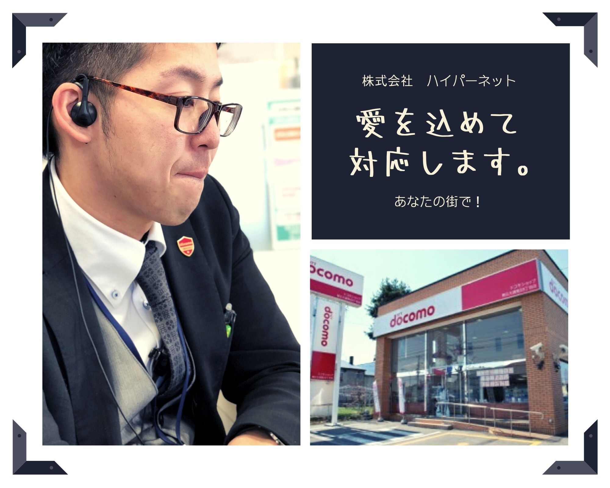 最新情報 | 株式会社ハイパーネット